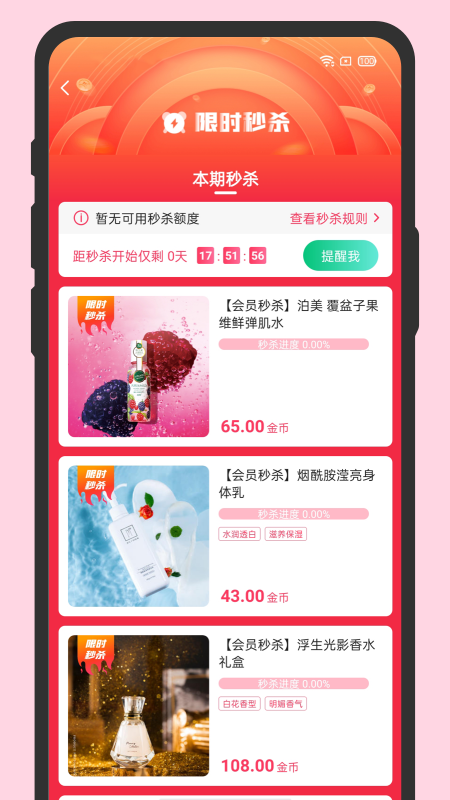 伊的家app v4.20.3