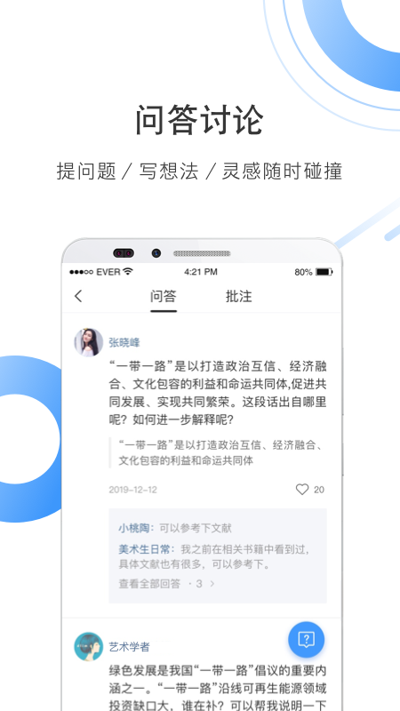 全球学术快报app v5.1.8