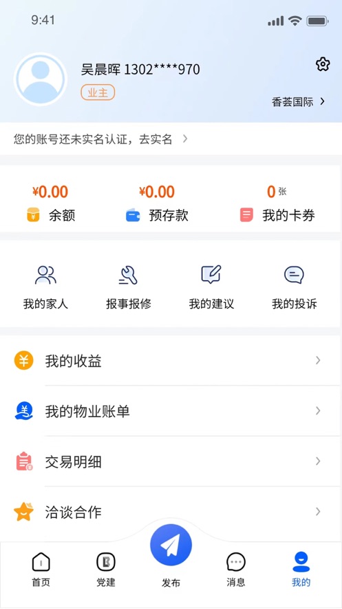 赣邻通app下载官方版 v4.0.23