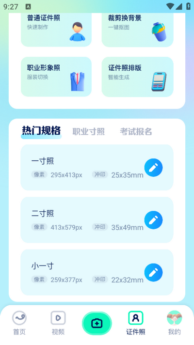 魔秀相机app v1.23