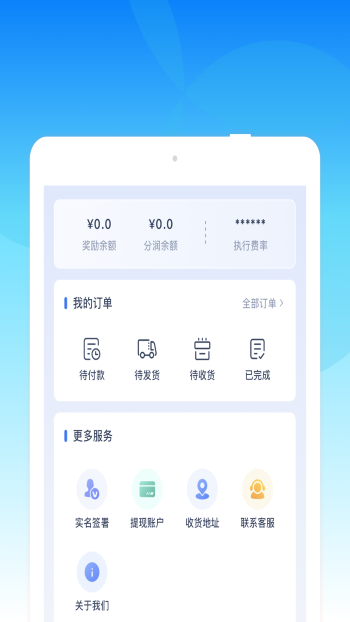 收单云app正版 v1.0.0