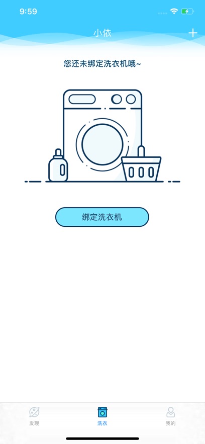 小依app下载安装 v6.5.5