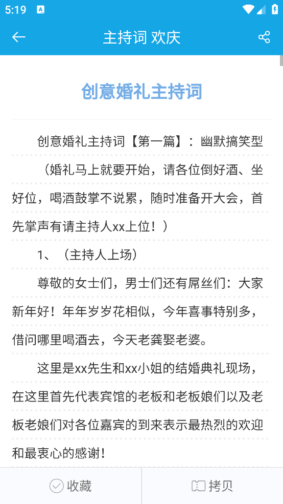 朗诵演讲口才app v5.5