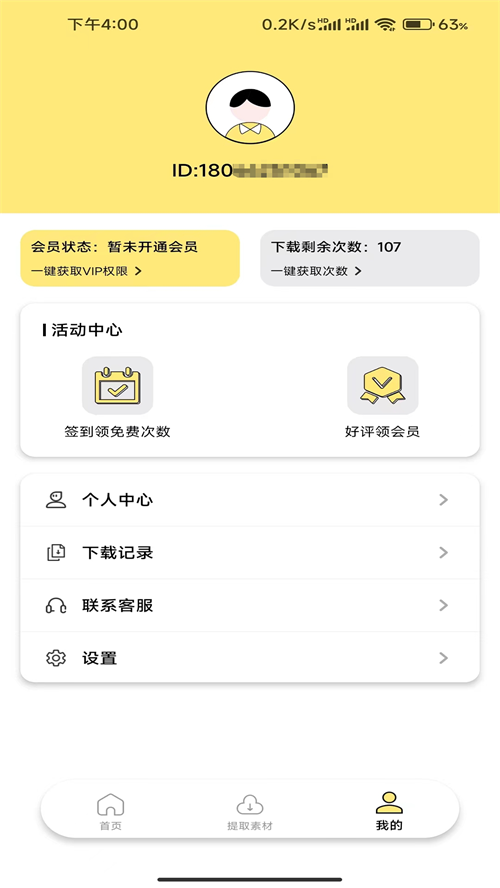 水印抹布专业版 v1.0.7