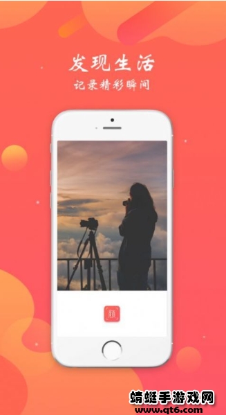 颜图社app官方版 1.9最新版 v1.9
