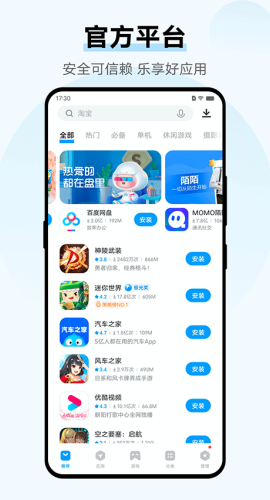 vivo应用商店官方版app最新下载 9.16.20.0