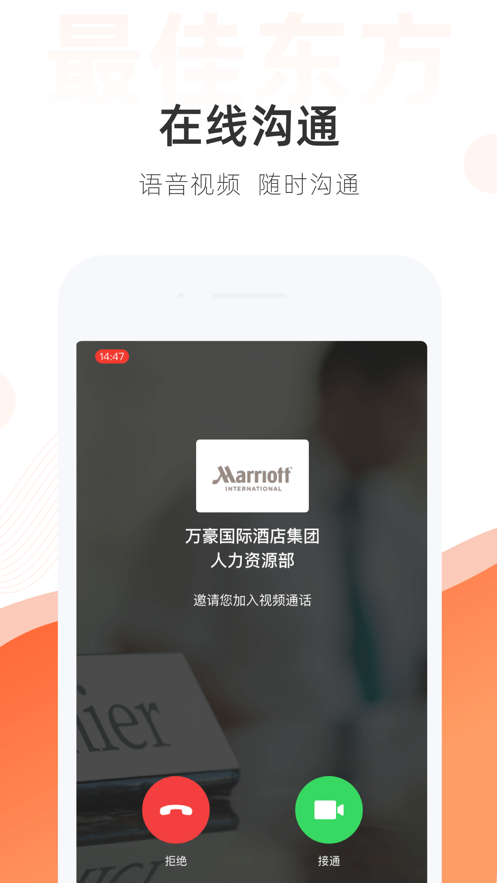 最佳东方app v6.5.21