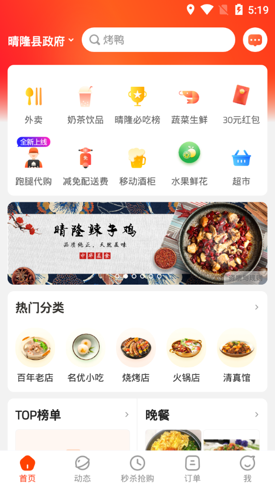 生活plus v6.5.7