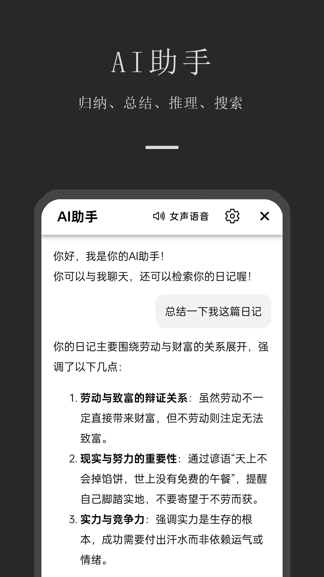 小小日记下载 v7.2.9