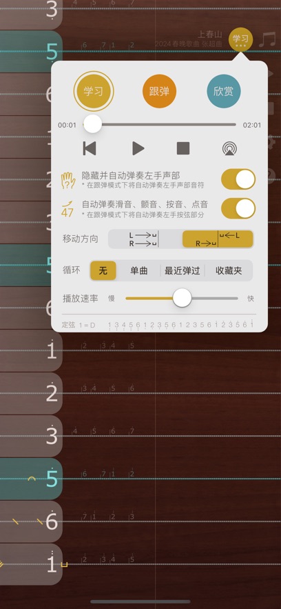 iGuzheng古筝下载正版 v2.9.6
