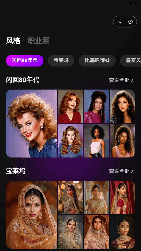 魔笔app解锁高级版 v7.23.5