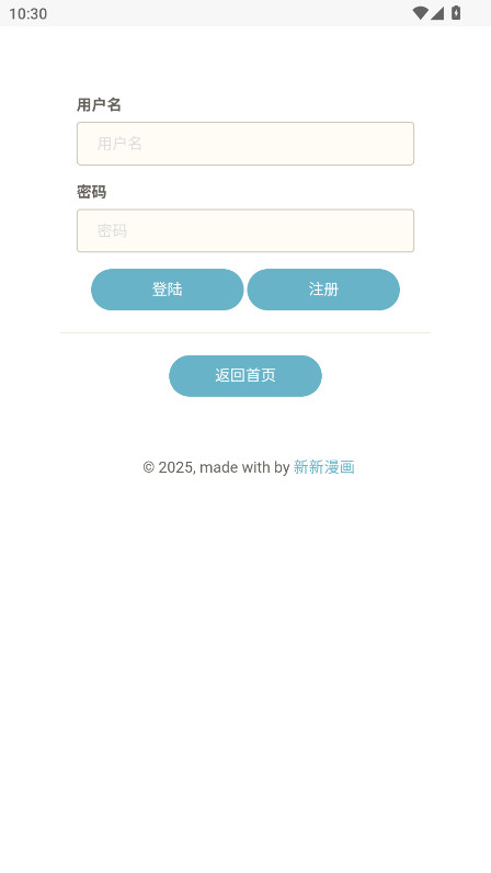 新新漫画移动版2026最新版 2.0免费版 v2.0