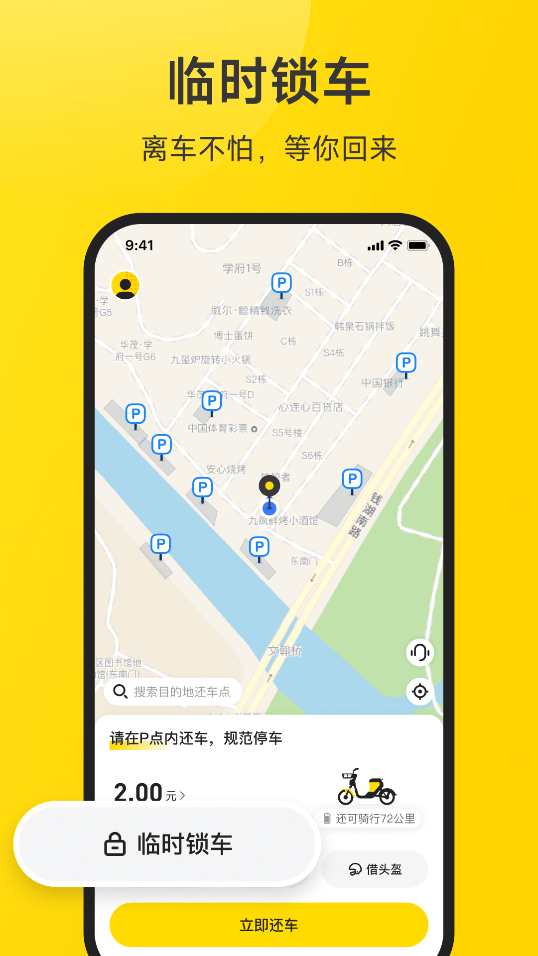 小遛app v2.98.31