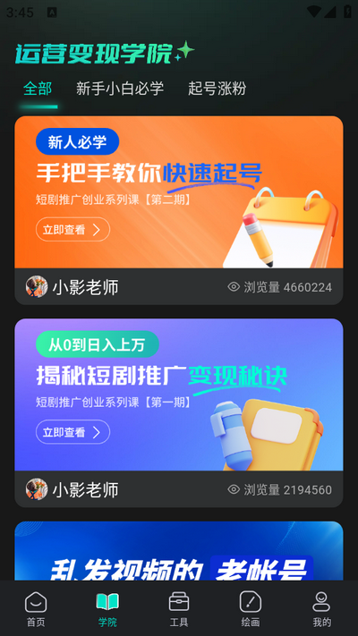 幻境漫影app最新版 v2.2.6