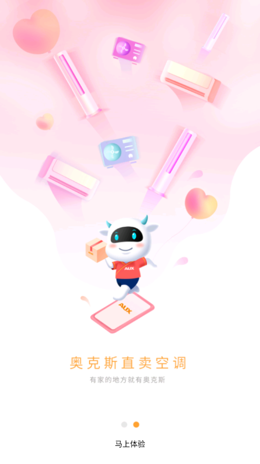 小奥直卖下载官方手机版 v4.118.4