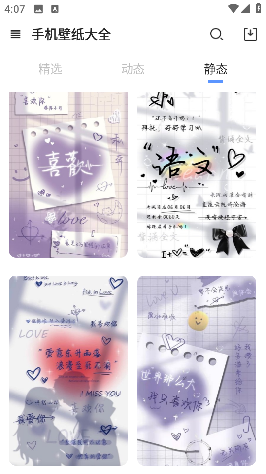 触感手机壁纸app v1.0.0