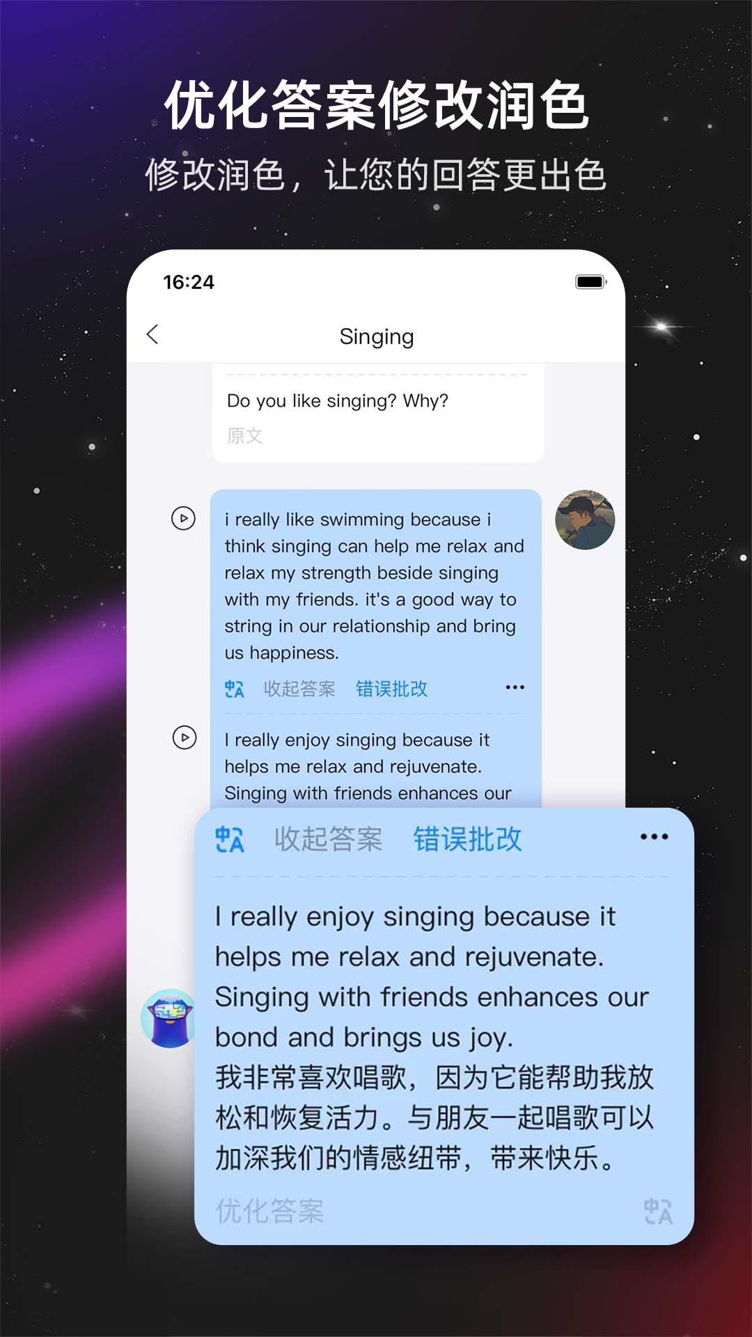 平头哥雅思口语软件 v2.0.17
