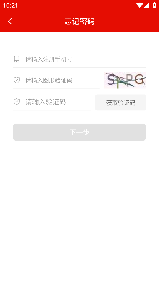 兵团干部网院app v1.0.2
