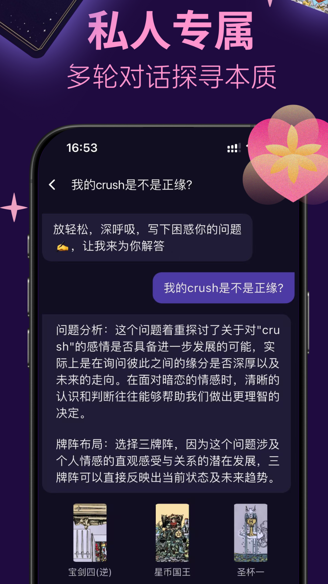 塔塔巫app官方下载 v1.0.10