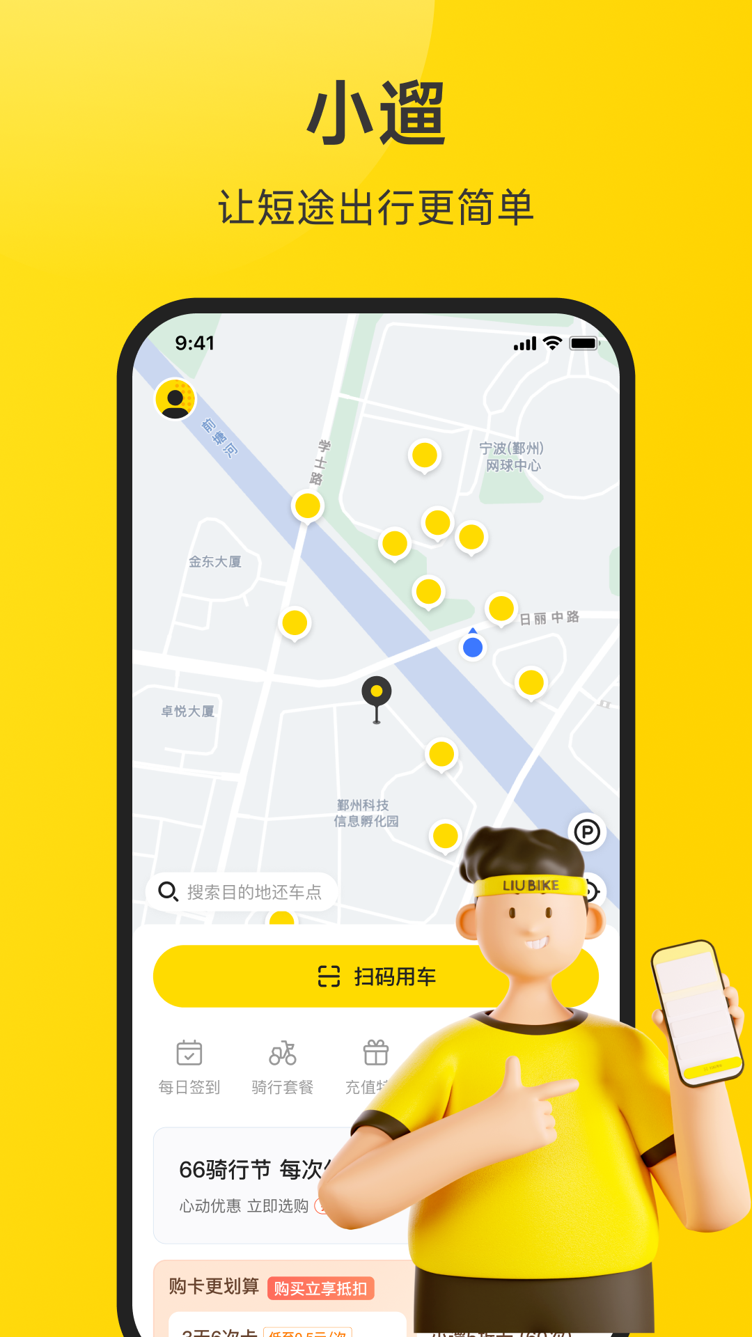 小遛app v2.98.31