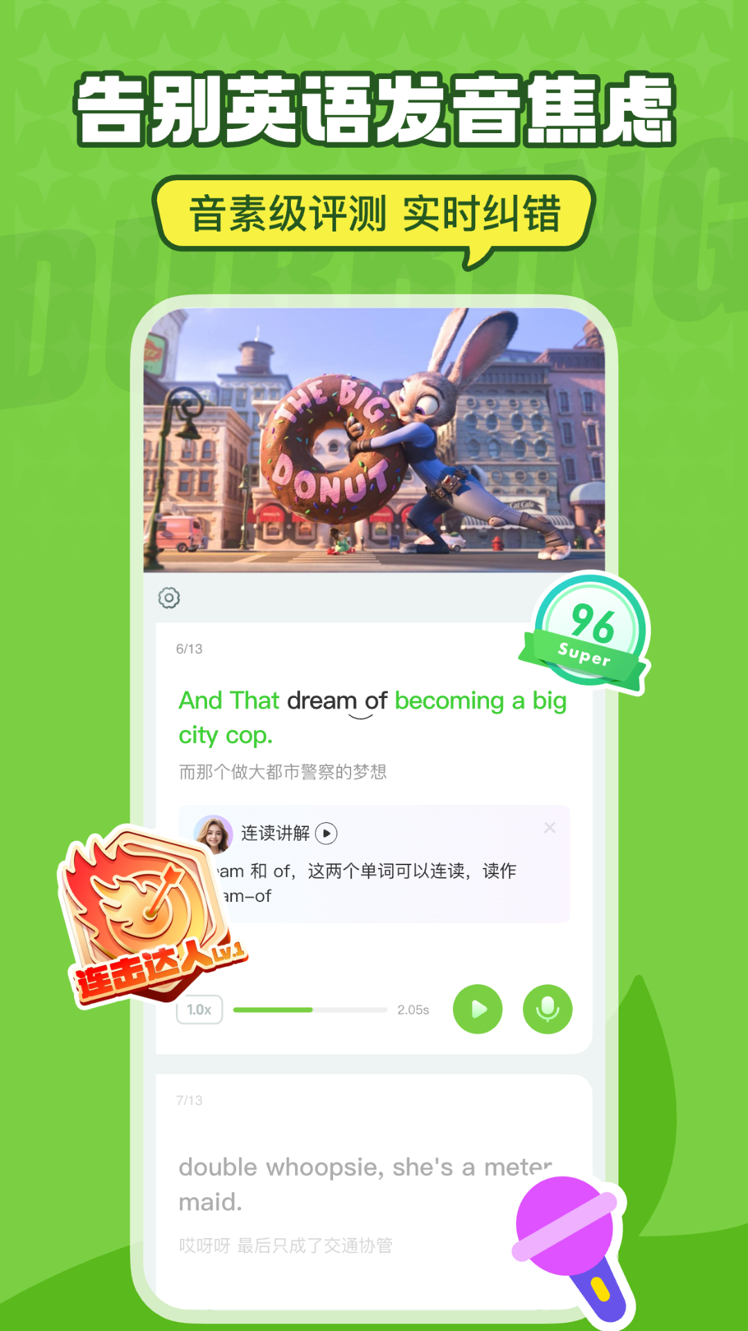 英语趣配音app官方安卓版 v8.4.11