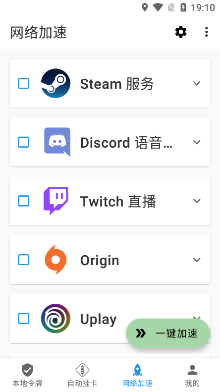 Watt Toolkit安卓版 2.8.3官方版 v2.8.3