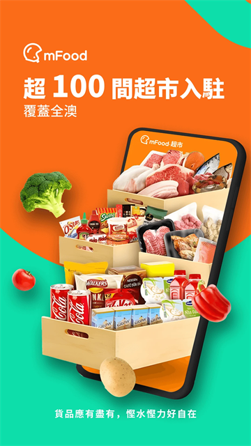 mfood app下载 v6.7.5