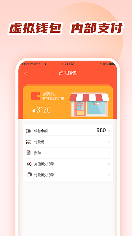 商城小卖部app v2.14