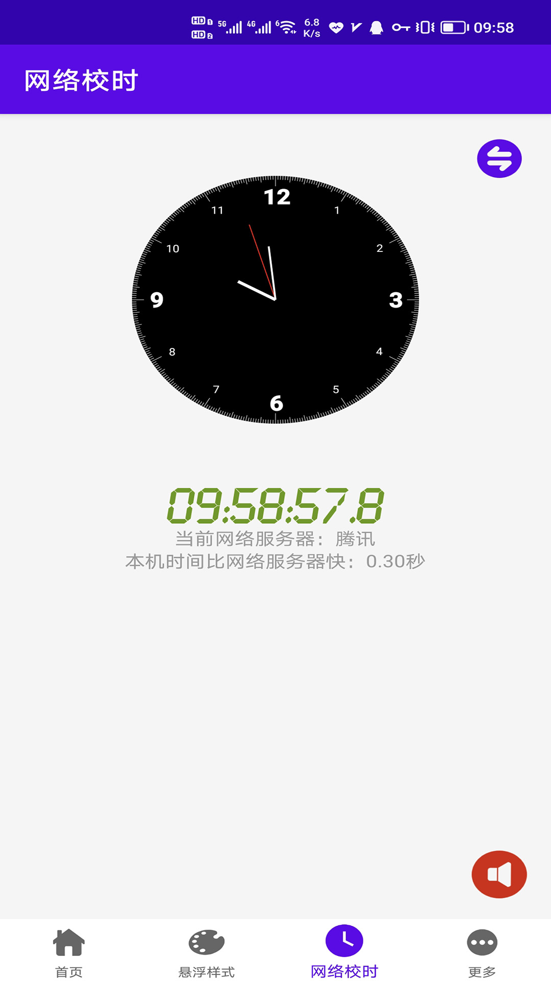 时间悬浮框最新版 v2.0.15