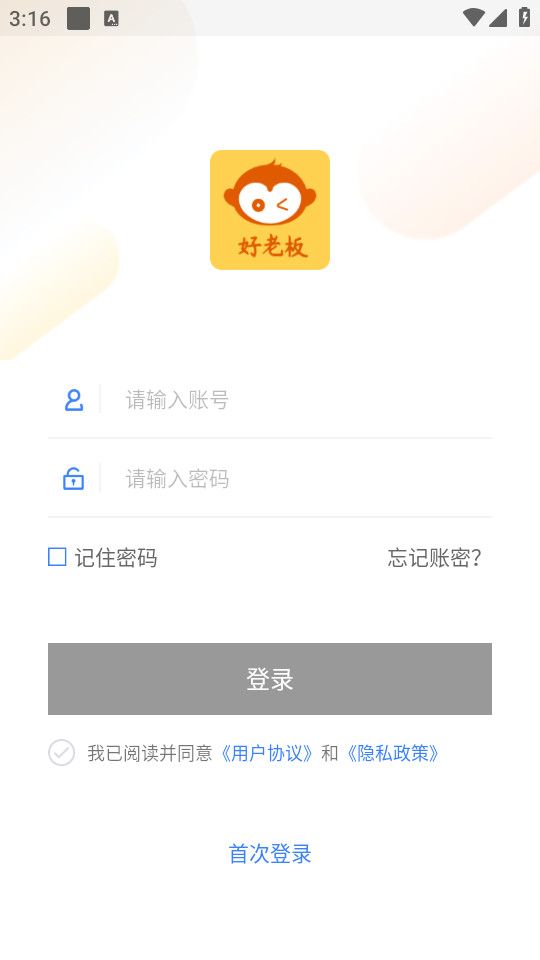 通联好老板app v2.1.7