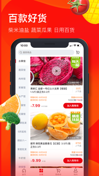 兴盛优选app v2.53.0