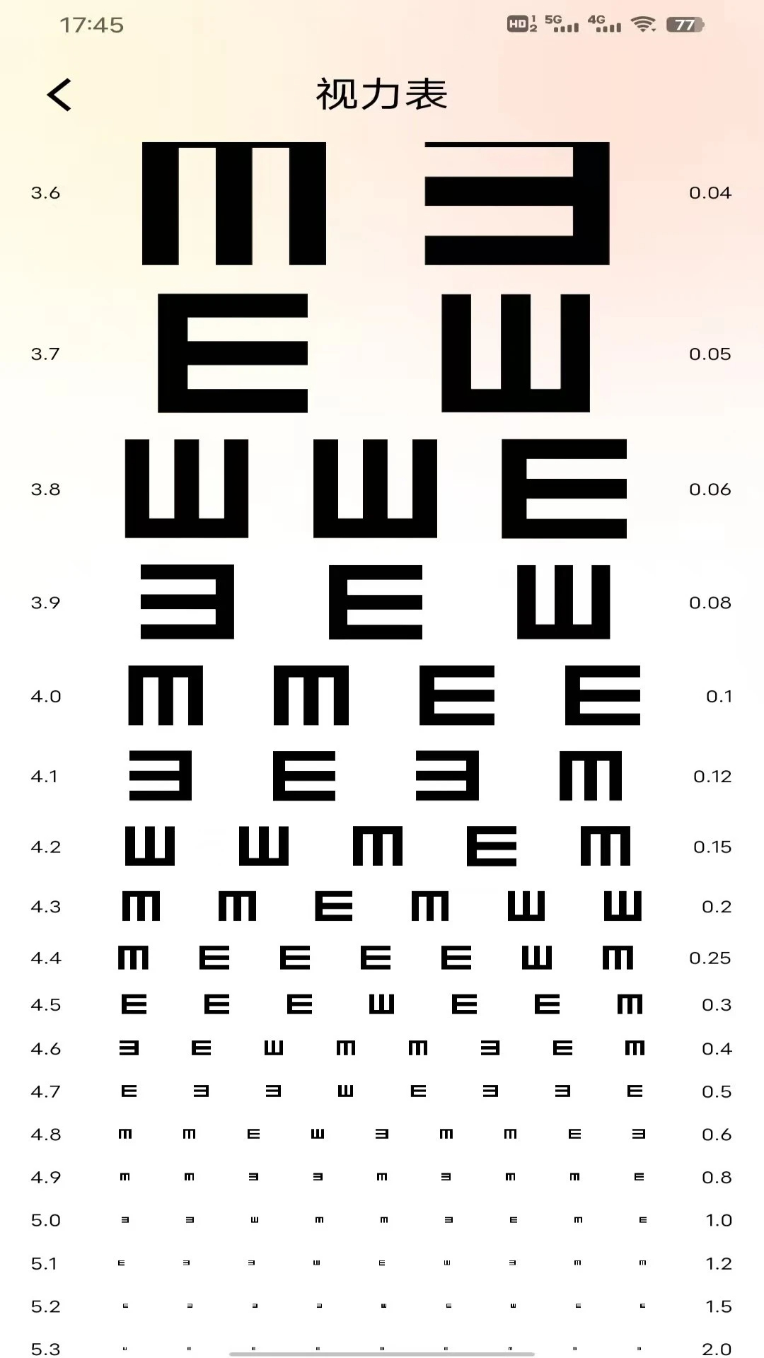 血压测量仪 v4.2.7