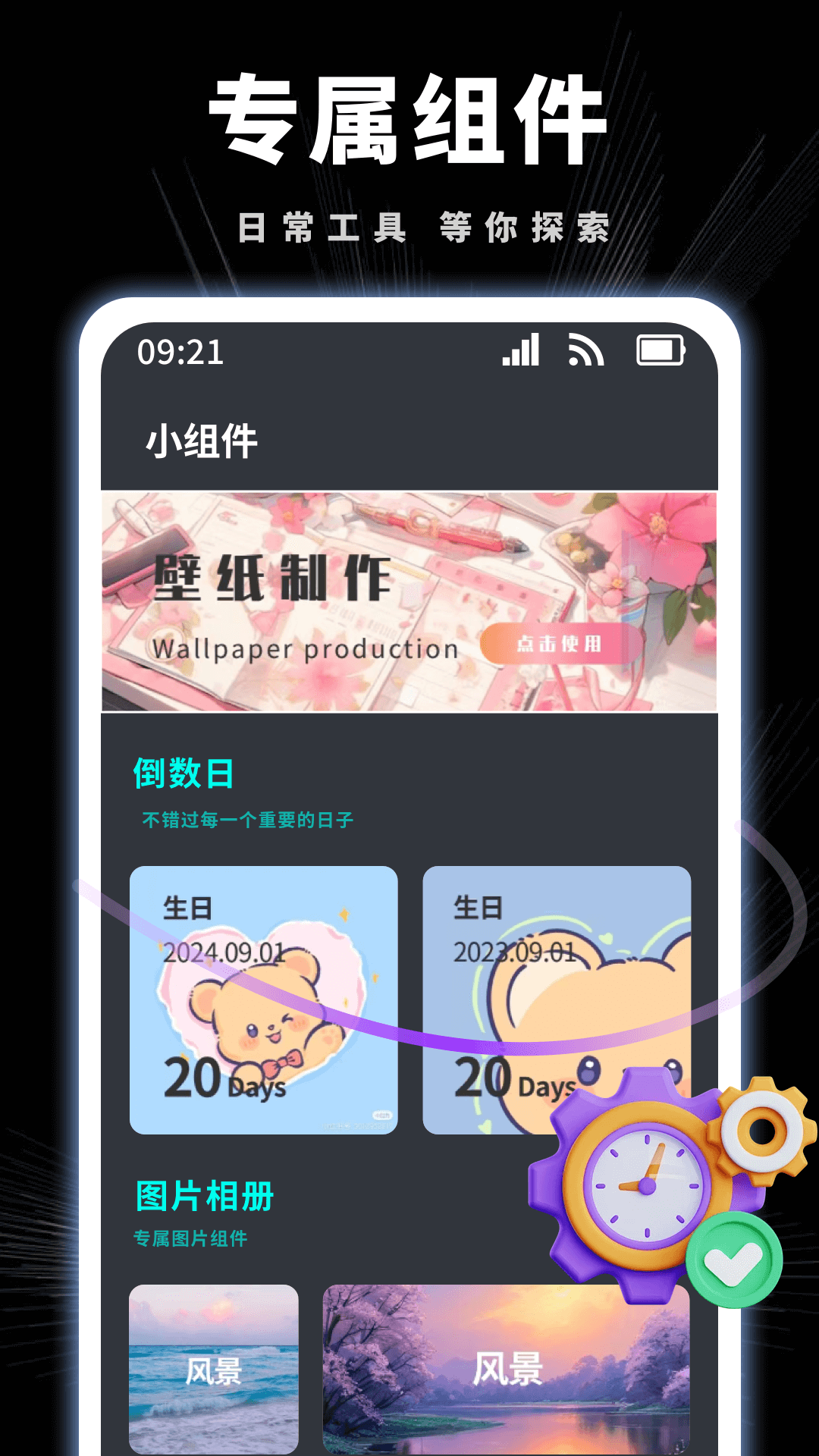 悬挂时钟软件 v1.0.15