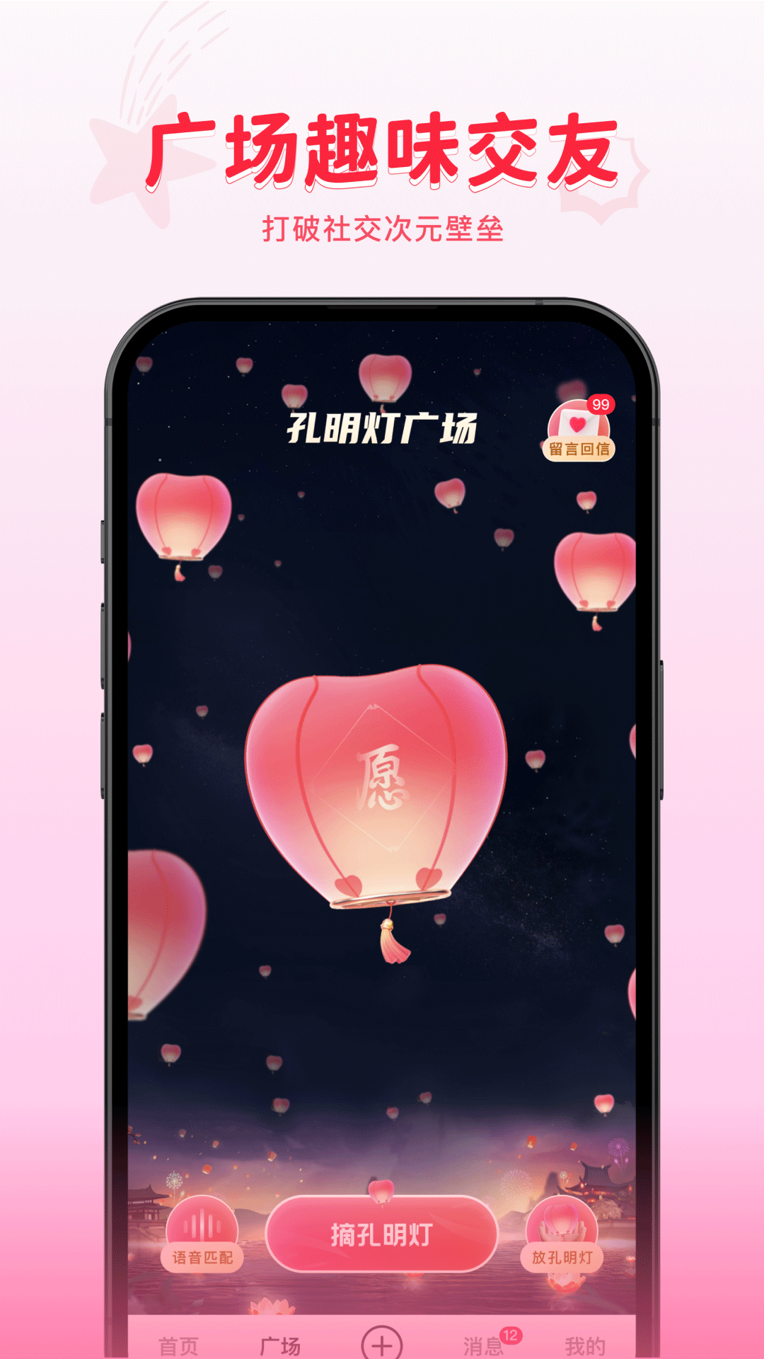 火乐园app最新版 v1.0.7