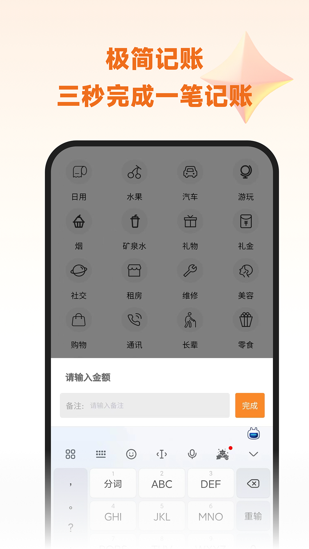 李子记账软件 v5.1.1