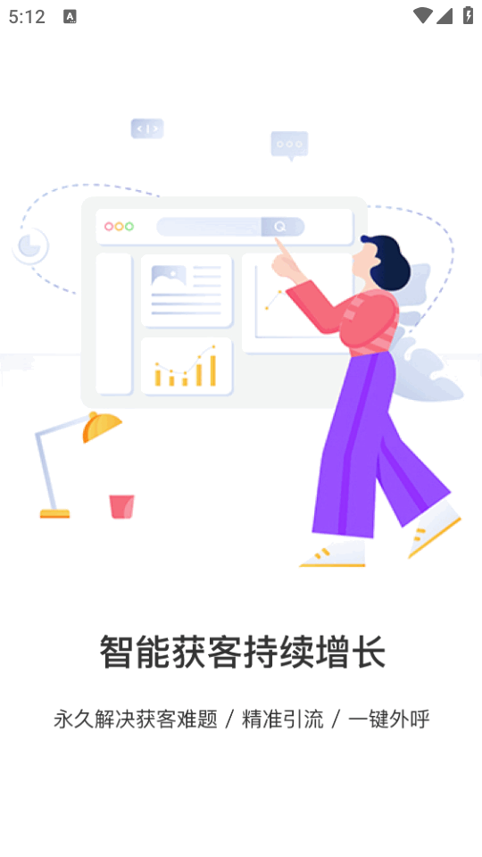 钢构宝app官方 v6.7.0