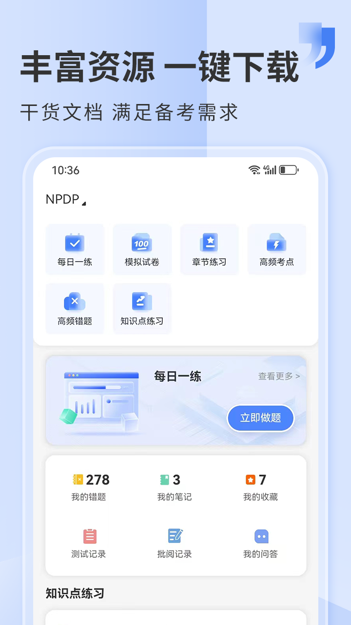 希赛网app v5.3.4