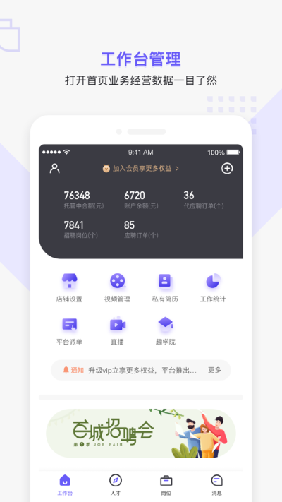 走出趣商家版app v3.9.2