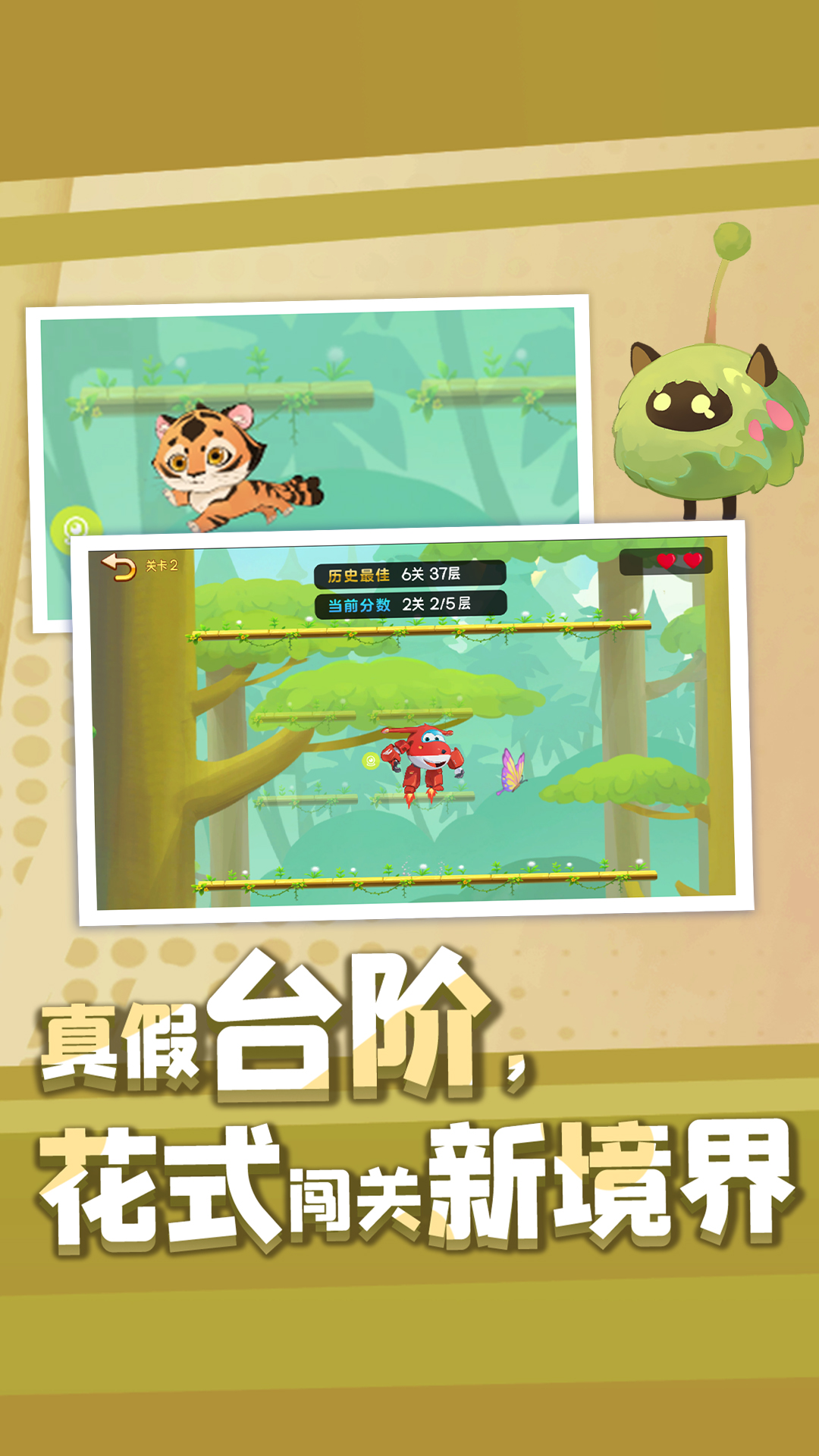 萌宝奇遇记app v1.17.0