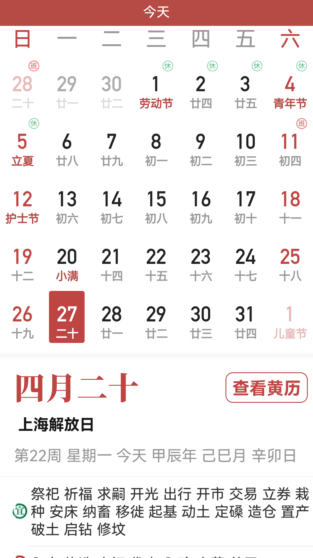 超强天气大师安卓版 v3.3.0