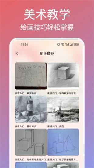 如意画板官方版 v1.7