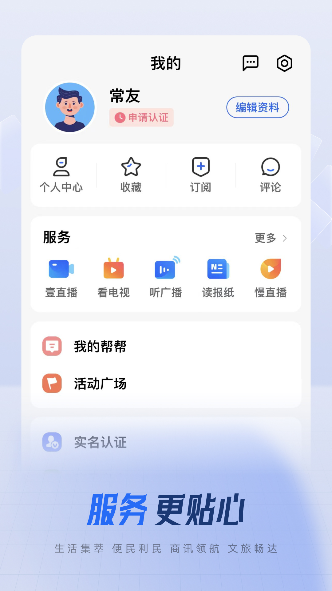常观app v5.4.9