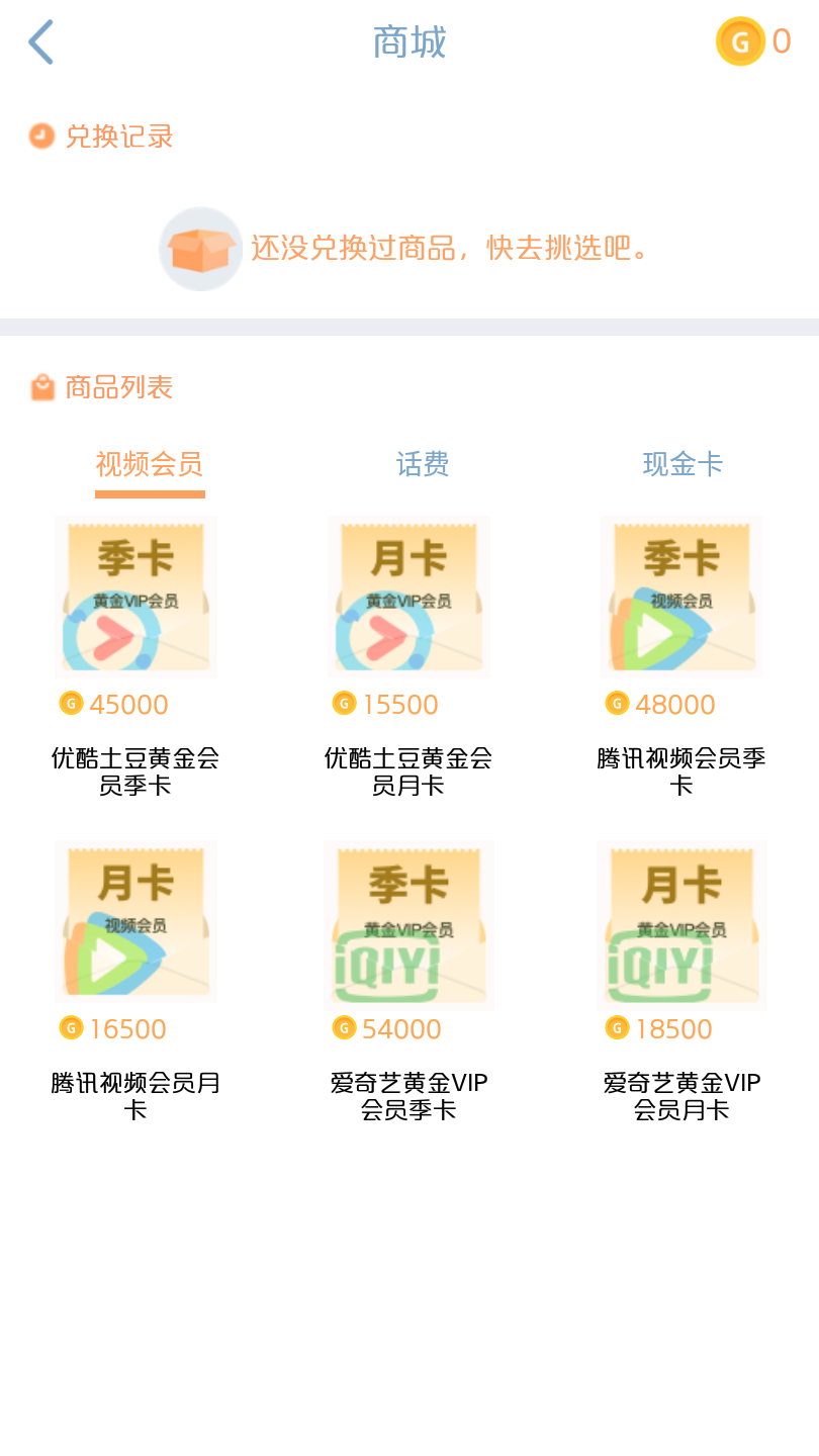 有奖问答 5.0.3安卓版 v5.0.3