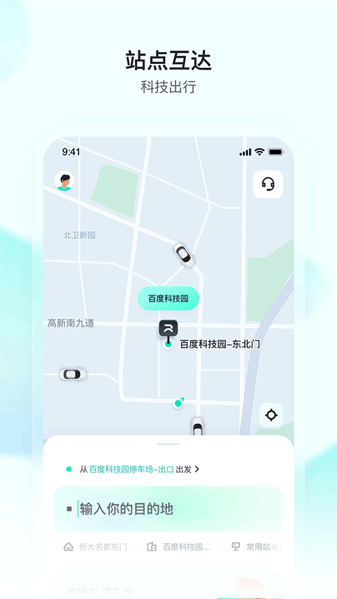 apollo go(萝卜快跑)4.29.0安卓版下载 4.47.0.0