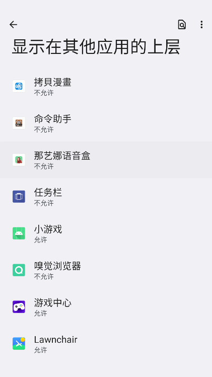 命令助手最新版官方 0.1.7安卓版 v0.1.7