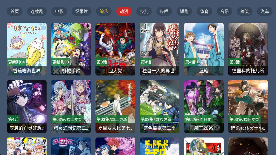 新感觉TV电视版 v4.0.7