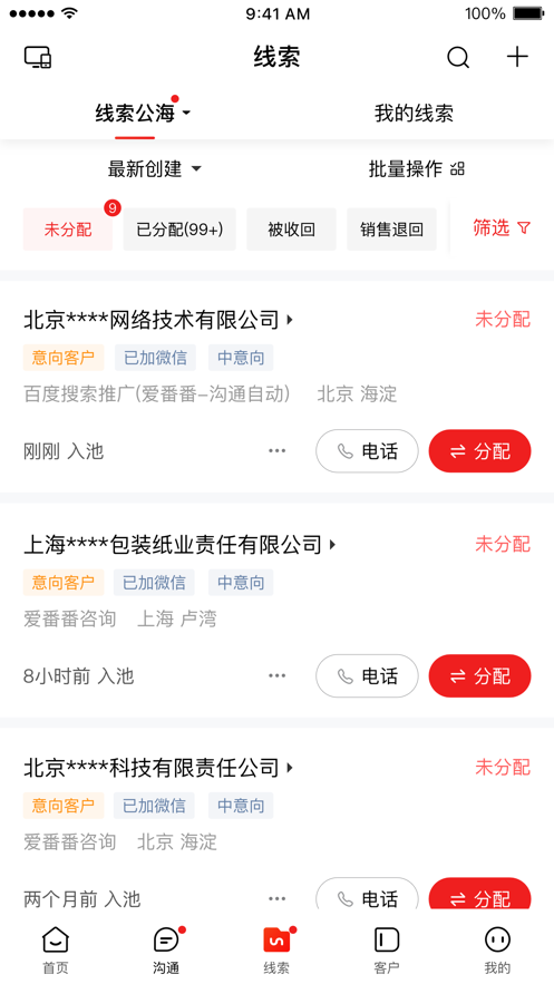 爱番番app v1.12.2.12