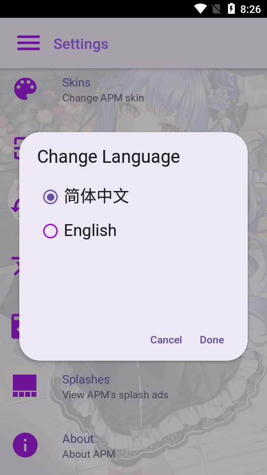 APM播放器app v4.2.0