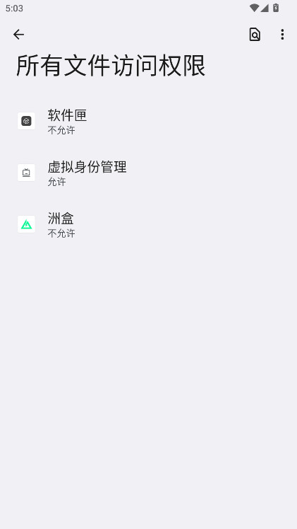 洲盒官方版 1.25安卓版 v1.25