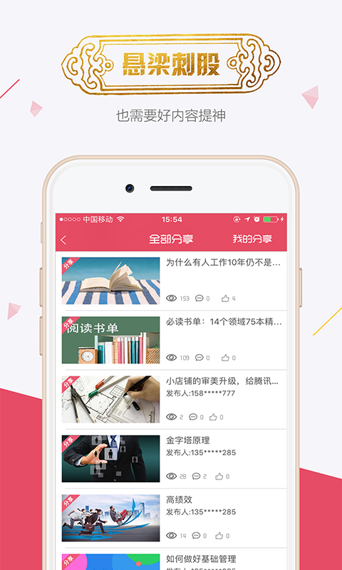 魔学院app v6.1.0.0